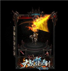 天龙八部私服进入卡死。